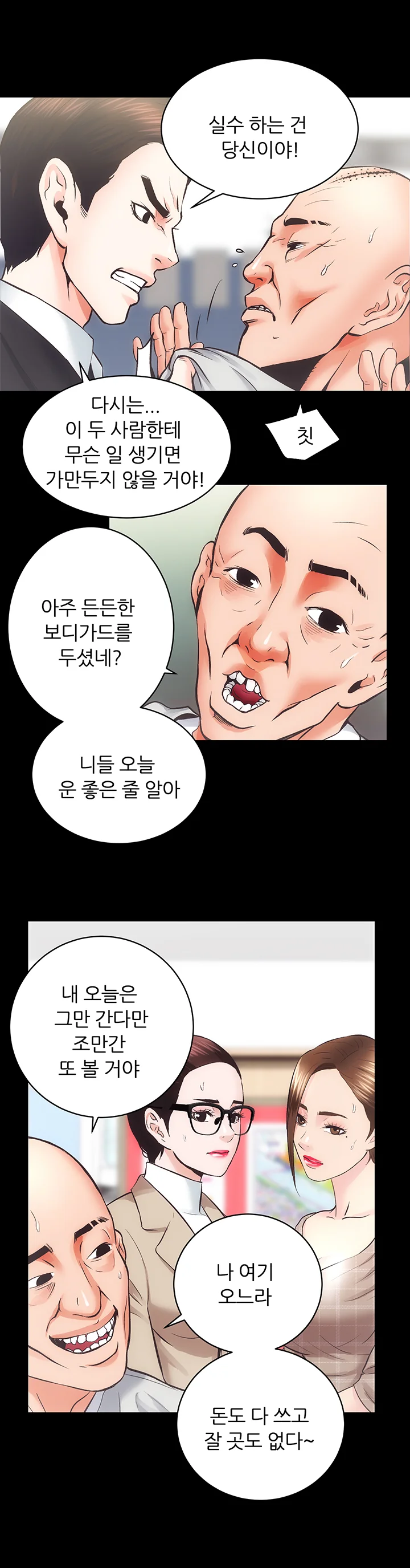 30화 6